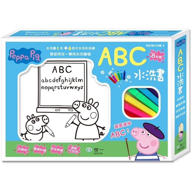  PeppaPig粉紅豬小妹ABC水洗書