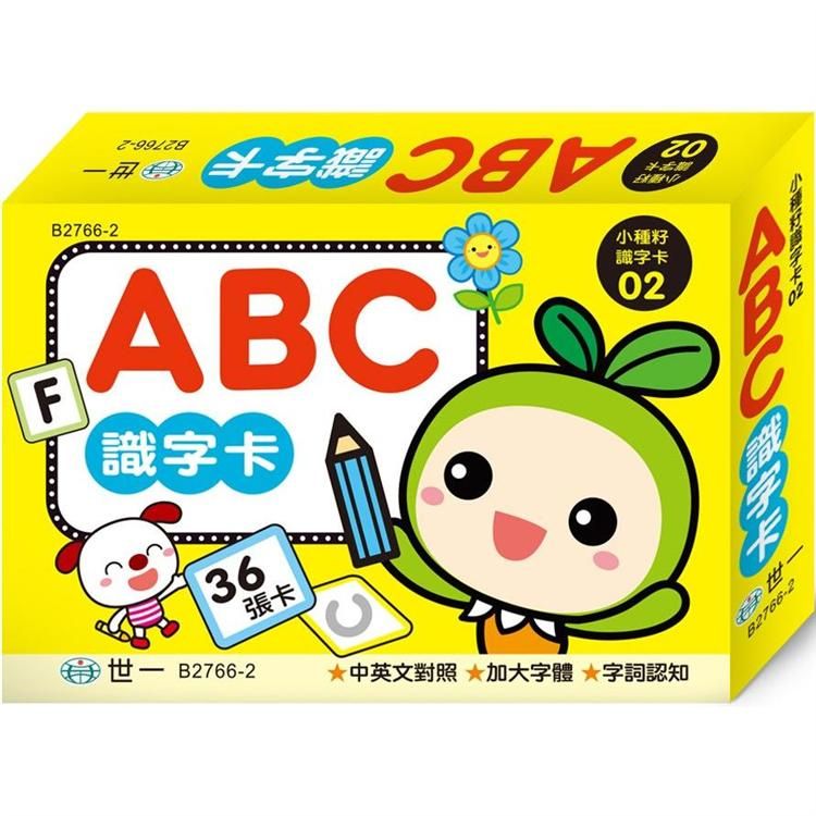  ABC識字卡