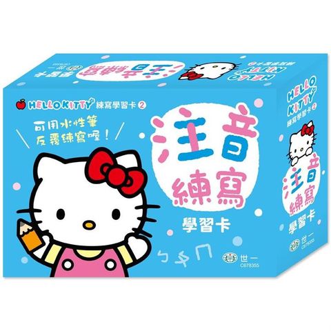 HELLO KITTY注音練寫學習卡