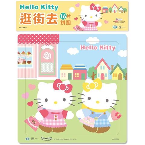 HelloKitty逛街去拼圖（16片）