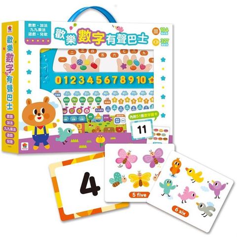 歡樂數字有聲巴士