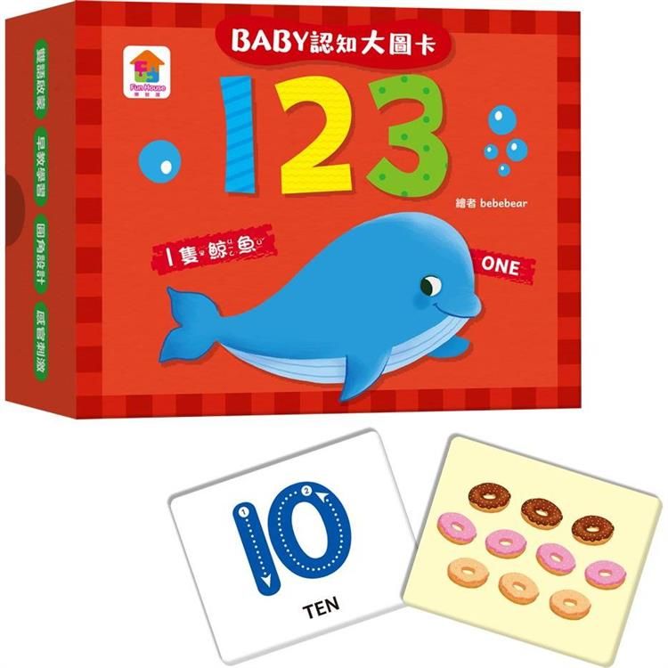  BABY認知大圖卡：123
