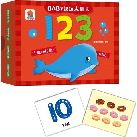 BABY認知大圖卡：123