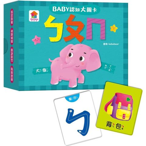 BABY認知大圖卡：ㄅㄆㄇ