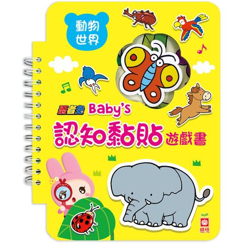 忍者兔 Baby，s 認知黏貼遊戲書：動物世界