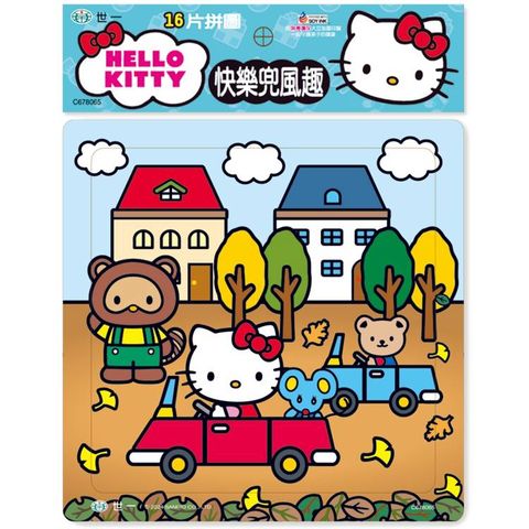 Hello Kitty：快樂兜風趣16片拼圖