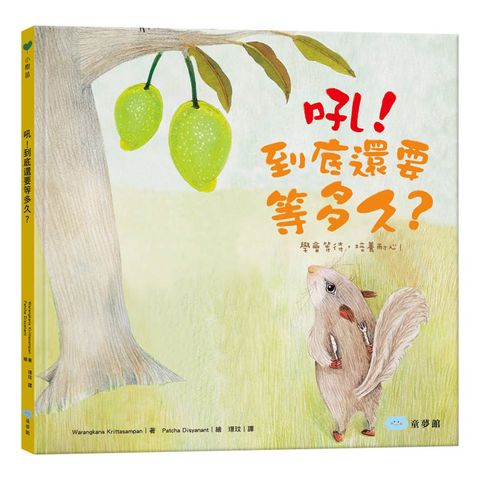 吼！到底要等多久？