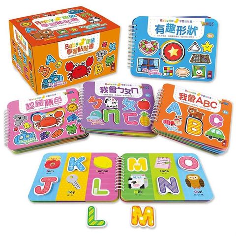 Baby趣味學習貼貼書（4書第二輯）：我會ㄅㄆㄇ、我會ABC、認識顏色、有趣形狀