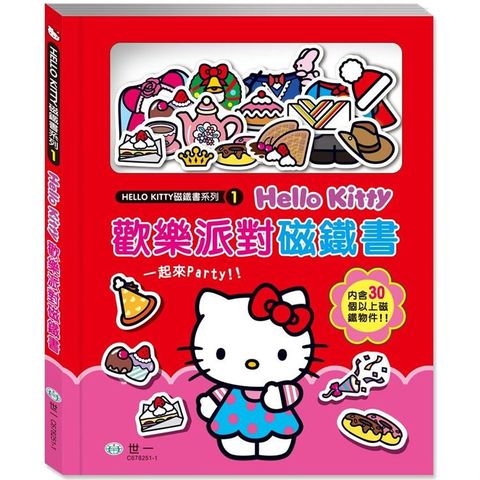 HelloKitty歡樂派對磁鐵書