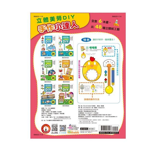 DJBP5F-A900C7UA2