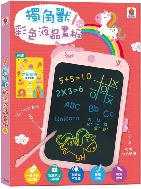 獨角獸彩色液晶畫板（粉）
