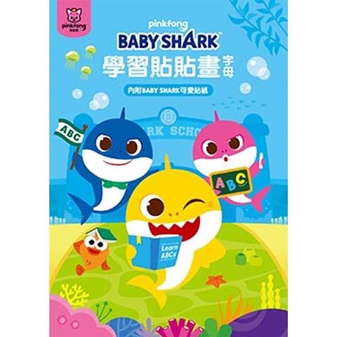 碰碰狐 學習貼貼畫-字母