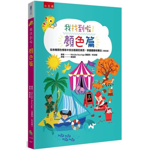 我找到啦！顏色篇