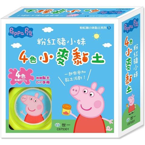 粉紅豬小妹4色小麥黏土（PeppaPig ）