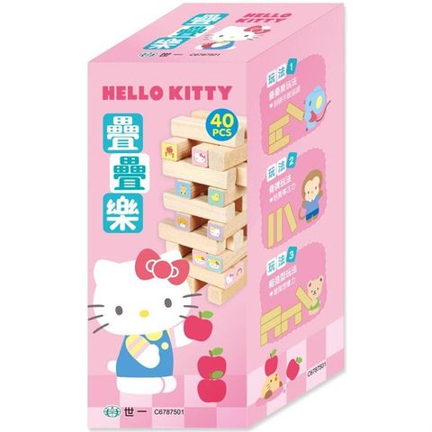 Hello Kitty疊疊樂（中）