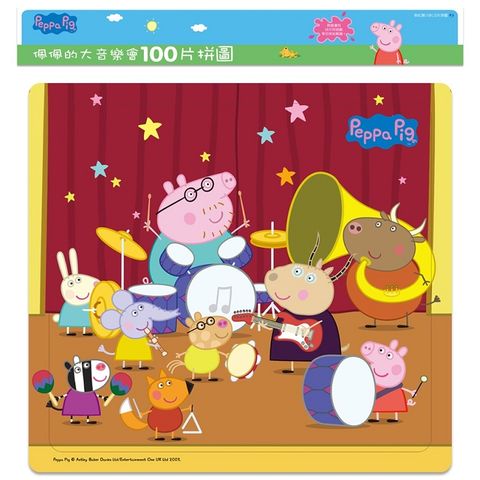 佩佩的大音樂會（100片拼圖）