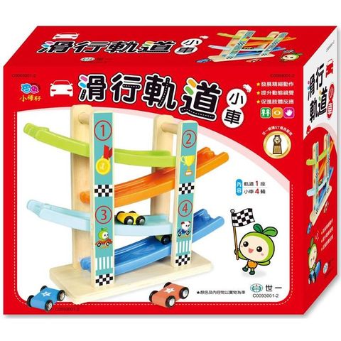 滑行軌道組