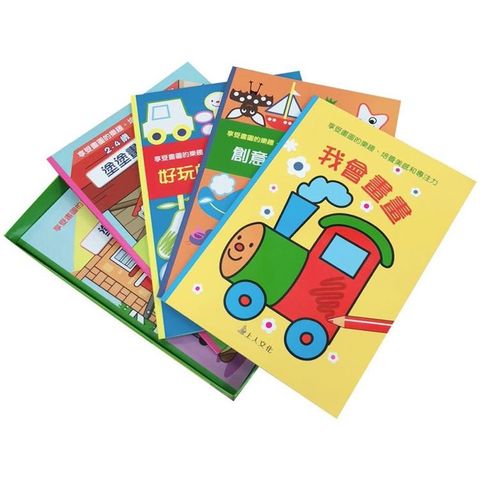 上人幼兒著色本系列