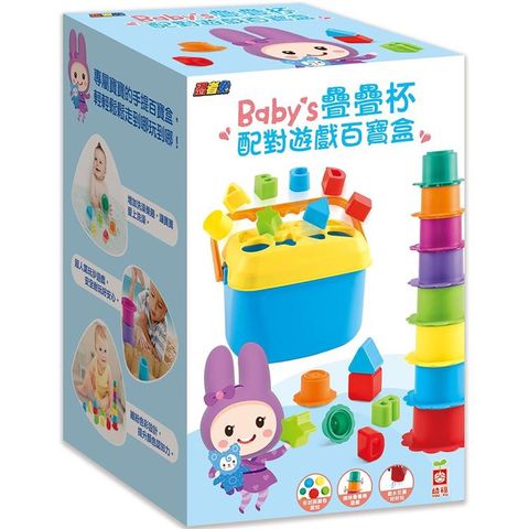 忍者兔Baby，s疊疊杯配對遊戲百寶盒