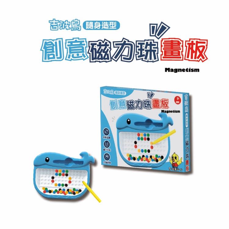  吉波鳥隨身造型 創意磁力珠畫板：海豚