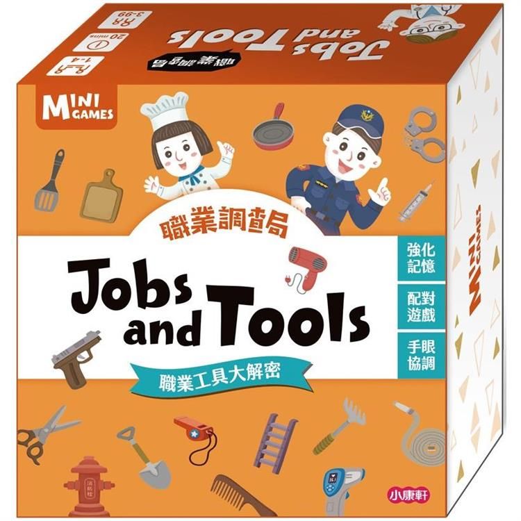  Mini Games：職業調查局