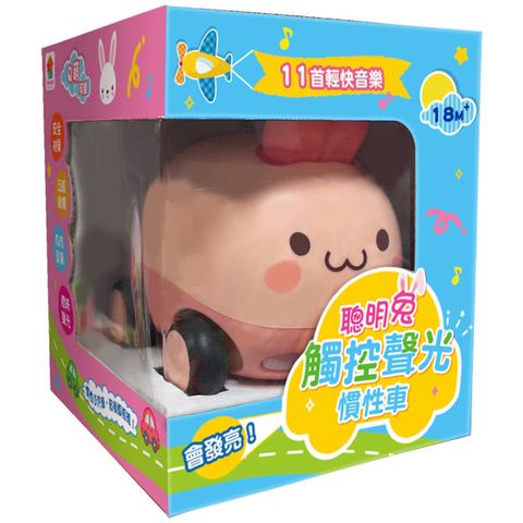 聰明兔 觸控聲光慣性車