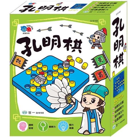 孔明棋
