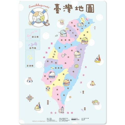 角落小夥伴台灣地圖掛圖