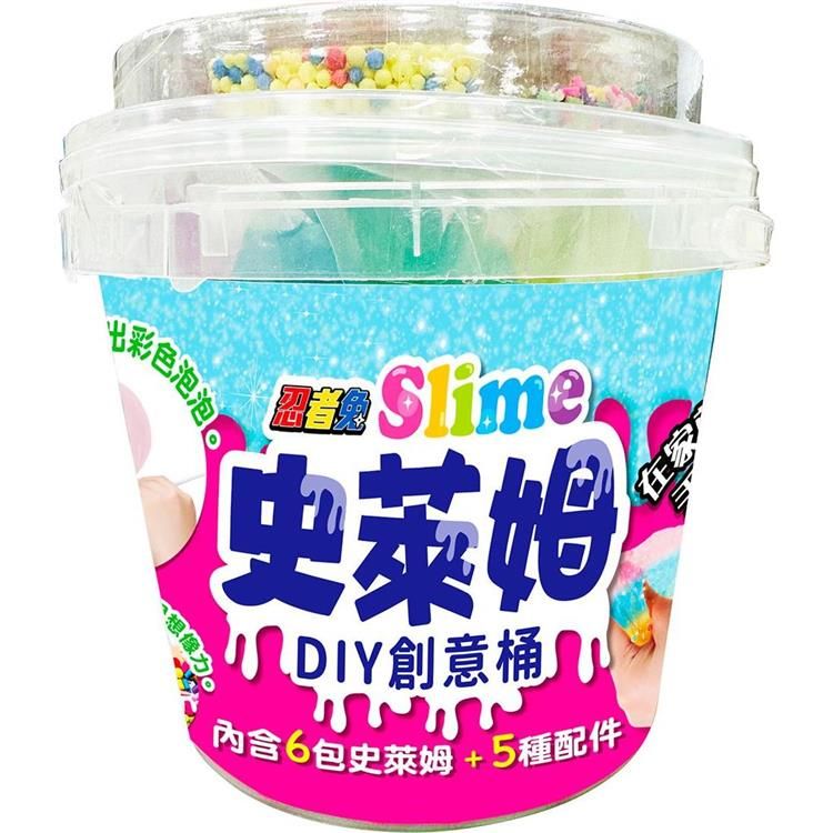  忍者兔 Slime史萊姆DIY創意桶【內含6包史萊姆＋5種配件】