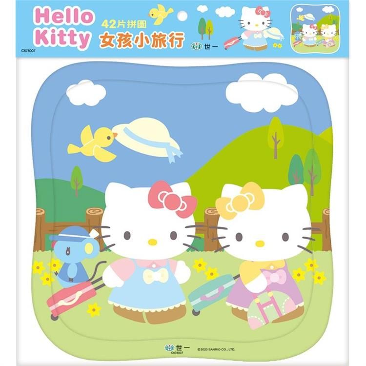  HELLO KITTY女孩小旅行42片拼圖