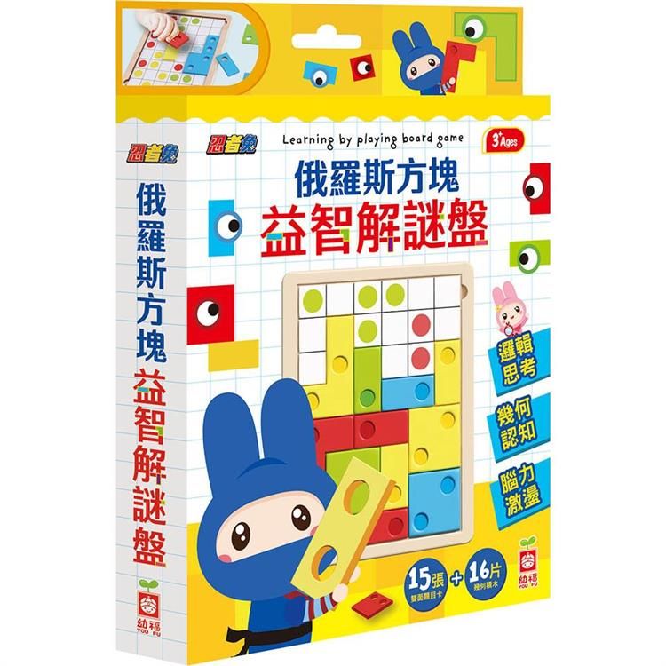  忍者兔俄羅斯方塊益智解謎盤