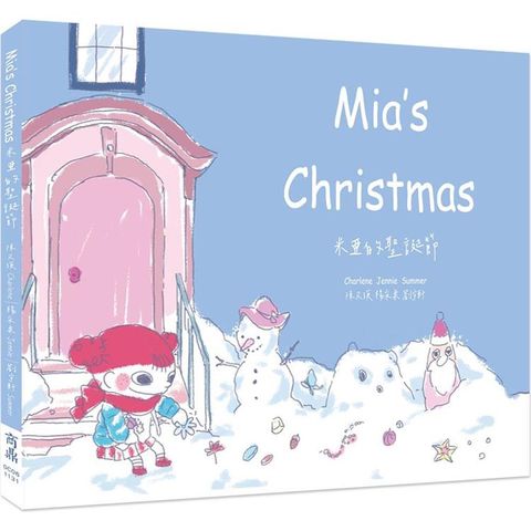 Mia`s Christmas 米亞的聖誕節