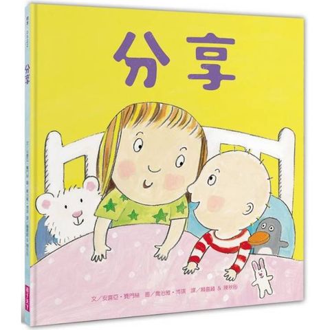 分享 (新版)