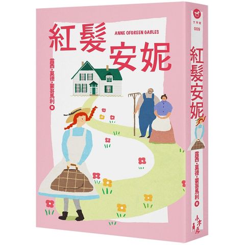 紅髮安妮