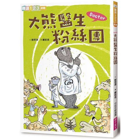 Doctor大熊醫生粉絲團（新版）