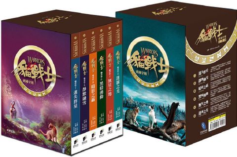 貓戰士七部曲套書