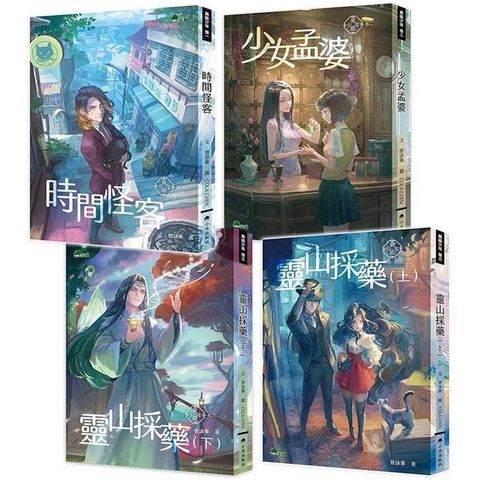 異能少年 （全套4冊）