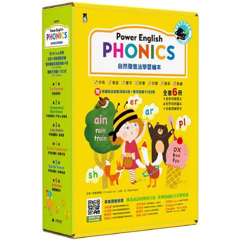 小熊點讀系列 Power English：PHONICS自然發音法學習繪本(全套6冊+附QR Code音檔+贈拼讀錄音遊戲海報4張&單字拼讀卡182張)【支援小熊點讀錄音筆】