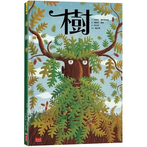 樹