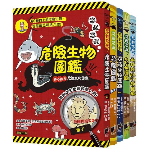 悠哉悠哉系列套書