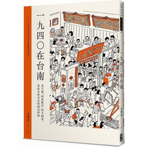 1940在台南：老字號「阿霞飯店」的手路菜，重拾美味求真的圓桌印象