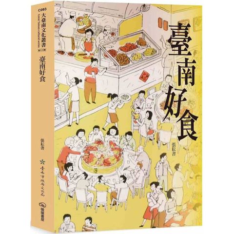 臺南好食