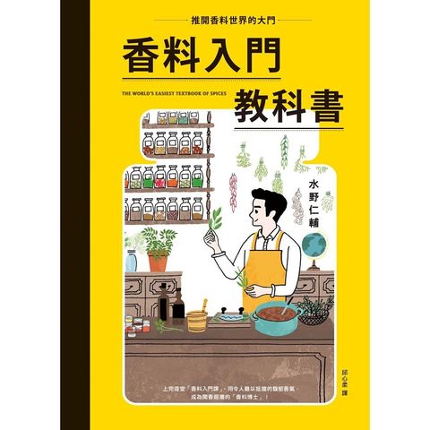 香料入門教科書