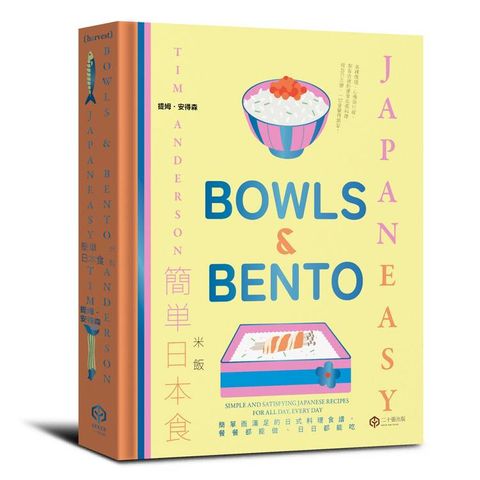 簡單日本食：米飯【精裝】