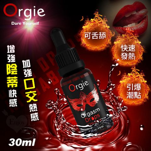 Orgie 【亞柏林】葡萄牙Orgasm Drops Kissable 陰蒂快感加強熱感口交凝膠 30ml(590773)