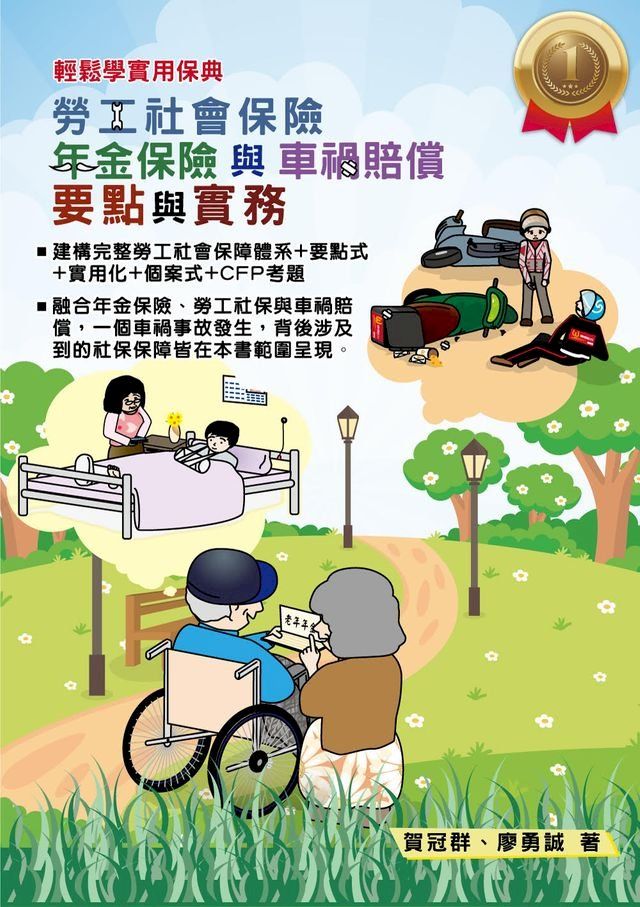  輕鬆學實用保典(Kobo/電子書)