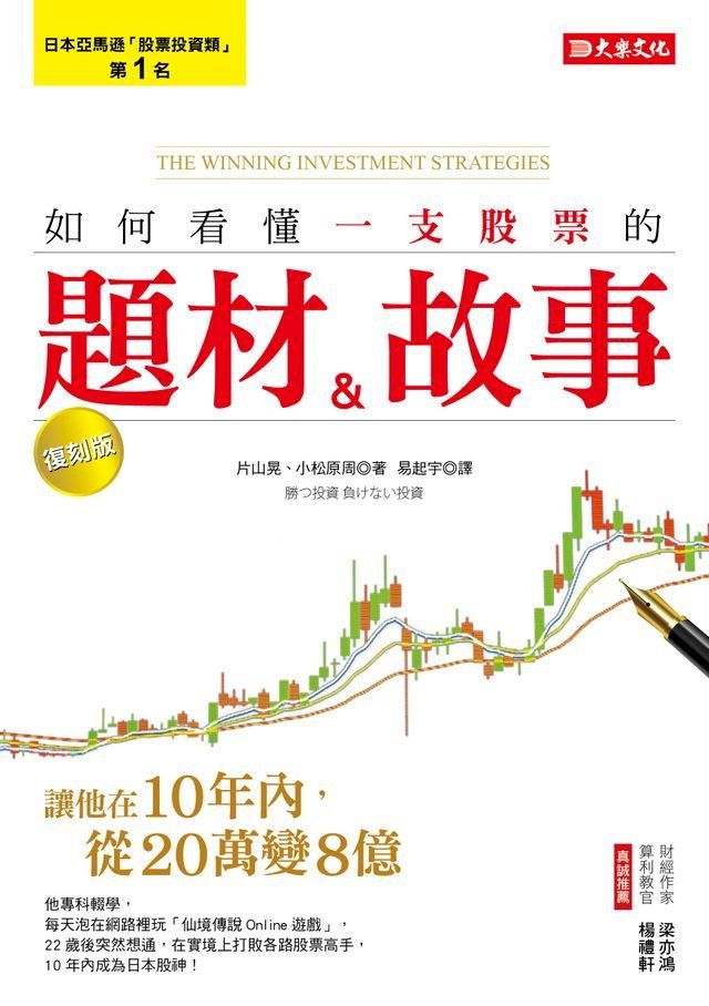  手把手教你如何創業獲利(Kobo/電子書)