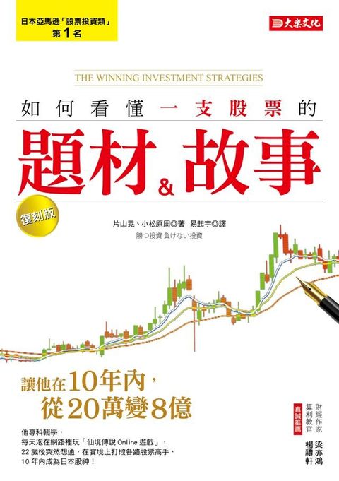 手把手教你如何創業獲利(Kobo/電子書)