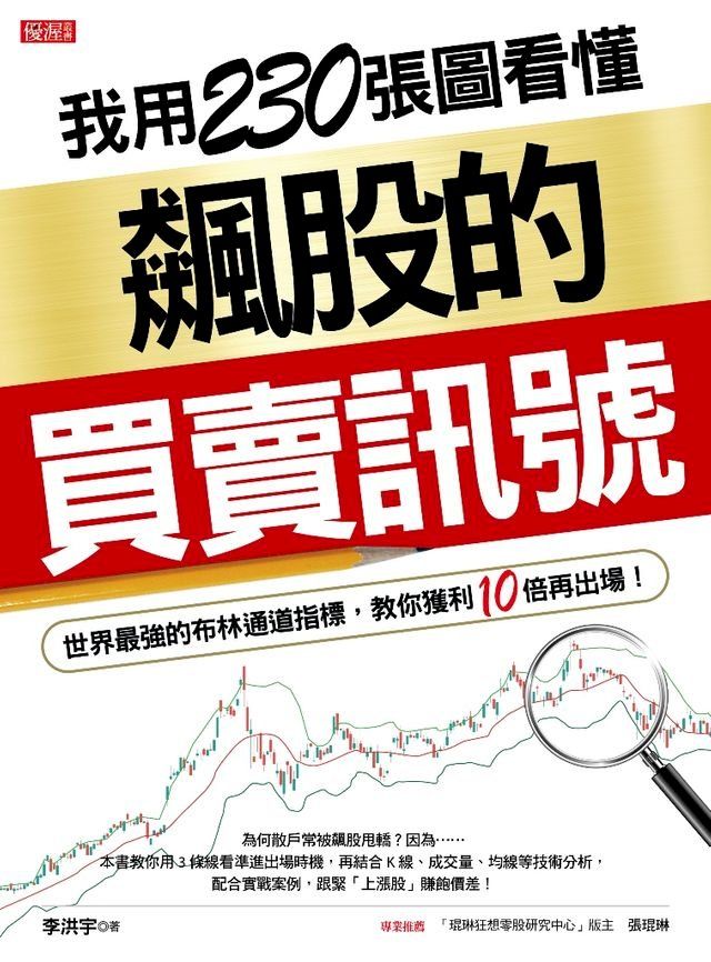  135均線技術分析(Kobo/電子書)