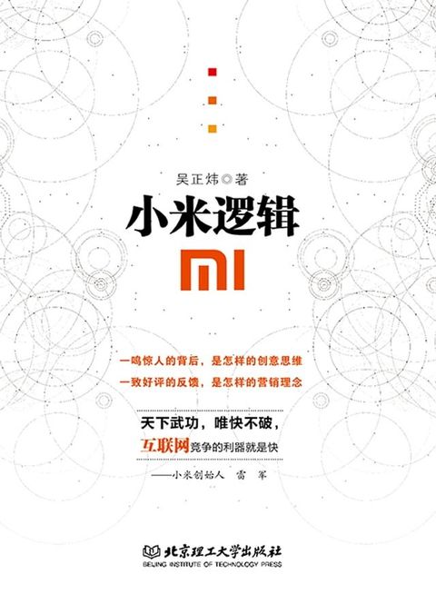 小米逻辑(Kobo/電子書)